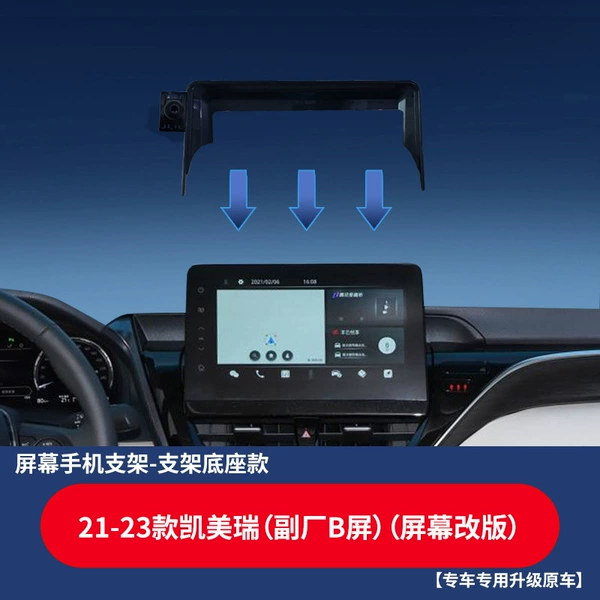 21-23 Camry (sub-factory B screen) stuck screen (screen revision)
