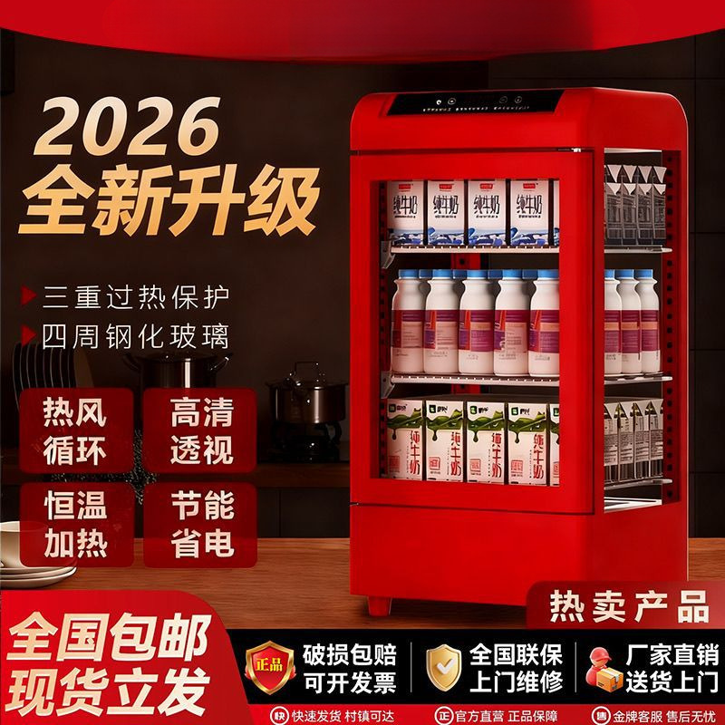 Winter Beverage Hot Drink Thermostatic Cabinet Commercial Automatic Heating Insulation Cabinet Small Milk Breakfast Soy Milk Hot Air Circulation