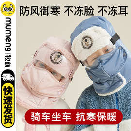 牧萌儿童雷锋帽男孩冬季骑车防风保暖帽女孩学生加厚防寒宝宝帽子
