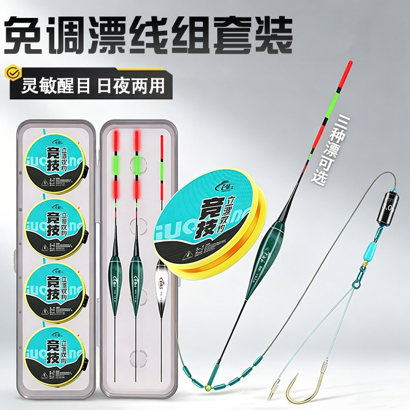 Ready-To-Use Main Line Set with Double Hooks, Day and Night Dual-Use Main Line, Fish Hooks, Floats, and Fishing Line Complete Set