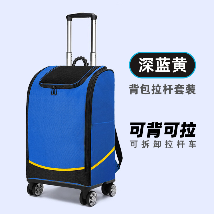 진한 파란색과 노란색 [백팩 트롤리 세트]