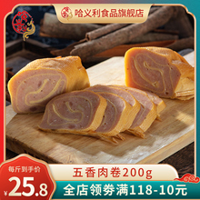 五香肉卷200g*4 東北特產零食小吃 仟子豆干豆腐豆制品松花雞腿腸