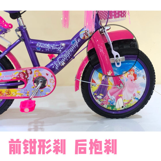 Future Princess Girls' Bicycle 12-20 