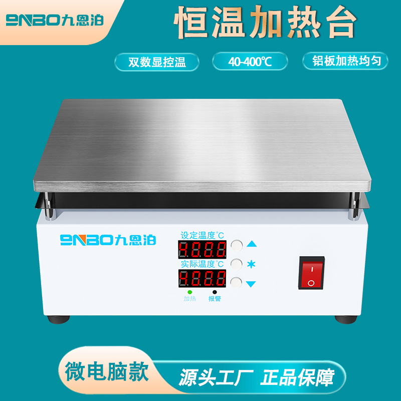 NH-F（300x200mm）调温电热板实验室高温加热板400℃铝合金加热台