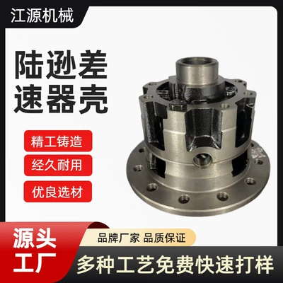 Prado ABS front main Reducer shell