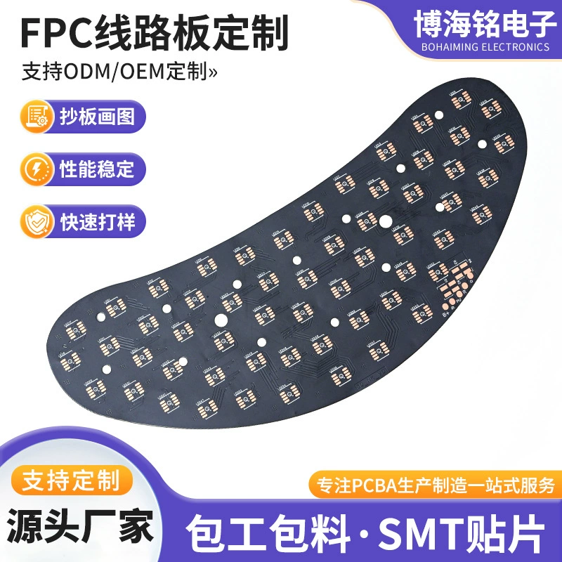 Индивидуальные стельки для инфракрасной светотерапии SMT, мягкая основа, светодиодная лента, FPC, односторонняя углеродная пленка, сверхдлинная гибкая печатная плата