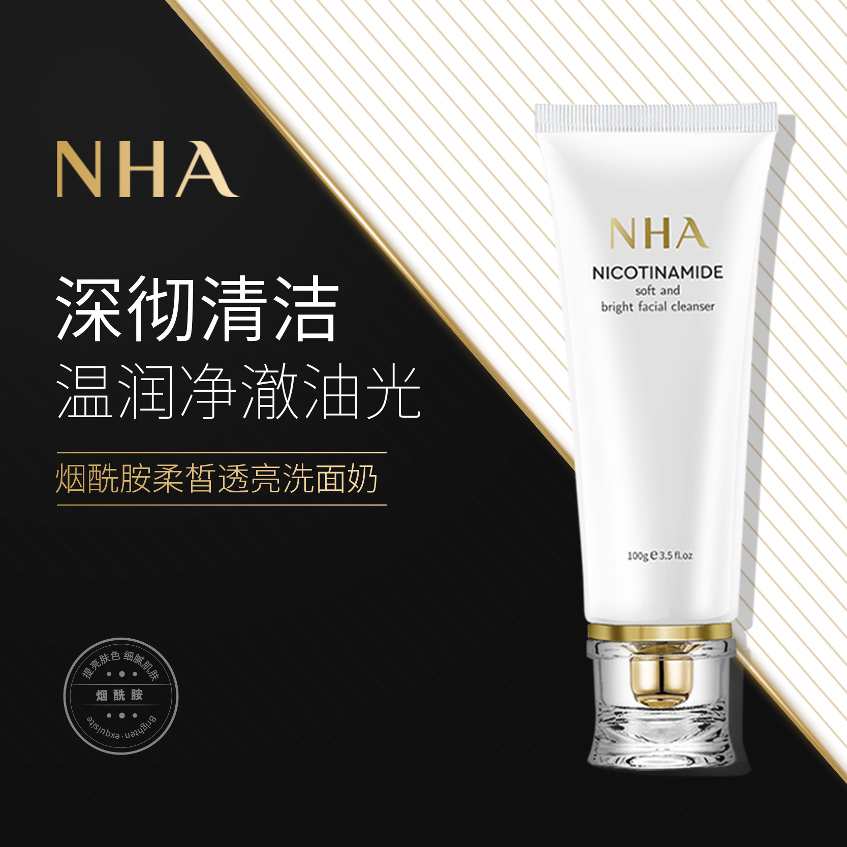 NHA nicotinamide soft transparent foam facial cleanser Balance Water Oil Moisturizing not tight deep cleansing cleanser
