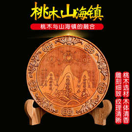 桃木木雕山海镇八卦镜木雕摆件原创五福款房屋室外挂饰摆件挂饰图