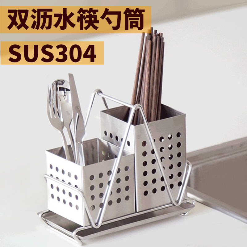 304 스테인레스 스틸 젓가락 홀더 주방 숟가락 젓가락 배수 랙 벽걸이 형 젓가락 보관 홀더 젓가락 홀더