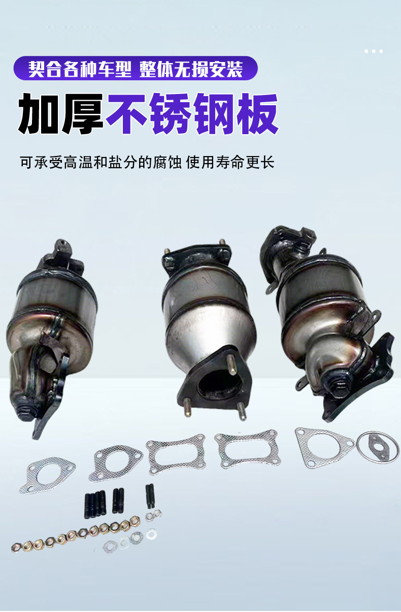Directly supplied by the manufacturer, suitable for Honda Accord 8th generation 3.0, 3.5, 3.7 and Acura MDX, ZDX, TL three-way catalytic converter