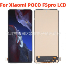 适用于Xiaomi小米POCO F5pro M4 液晶屏幕总成 显示屏LCD Display