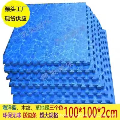 Playground Foam Floor Mat Blue Ocean Floor Mat Kindergarten Environmental Protection Large 100 Splicing Thickened Crawling Mat