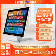 10.1寸10.4寸工控平板电脑安卓一体机嵌入式壁挂mes系统工位机