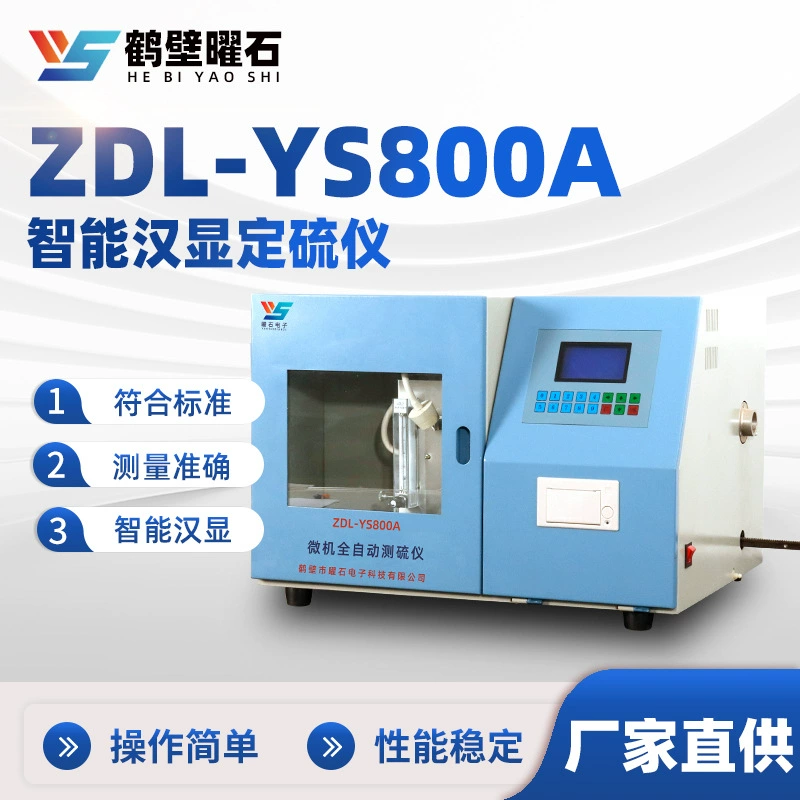 Интеллектуальный лабораторный анализатор серы с китайским дисплеем для измерения расхода угля и нефти, производство заводов-изготовителей интегрированных систем автоматизации