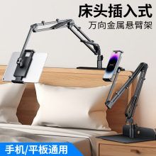 懒人手机支架悬臂支架平板电脑支架床头桌面升降伸缩直播拍摄俯拍