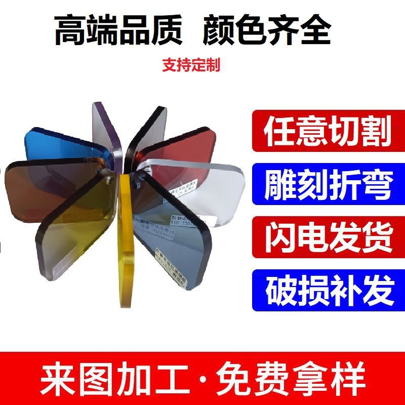 彩色亚克力厚板5mm 耐高温双面PE膜 防静电有机玻璃板加工打孔