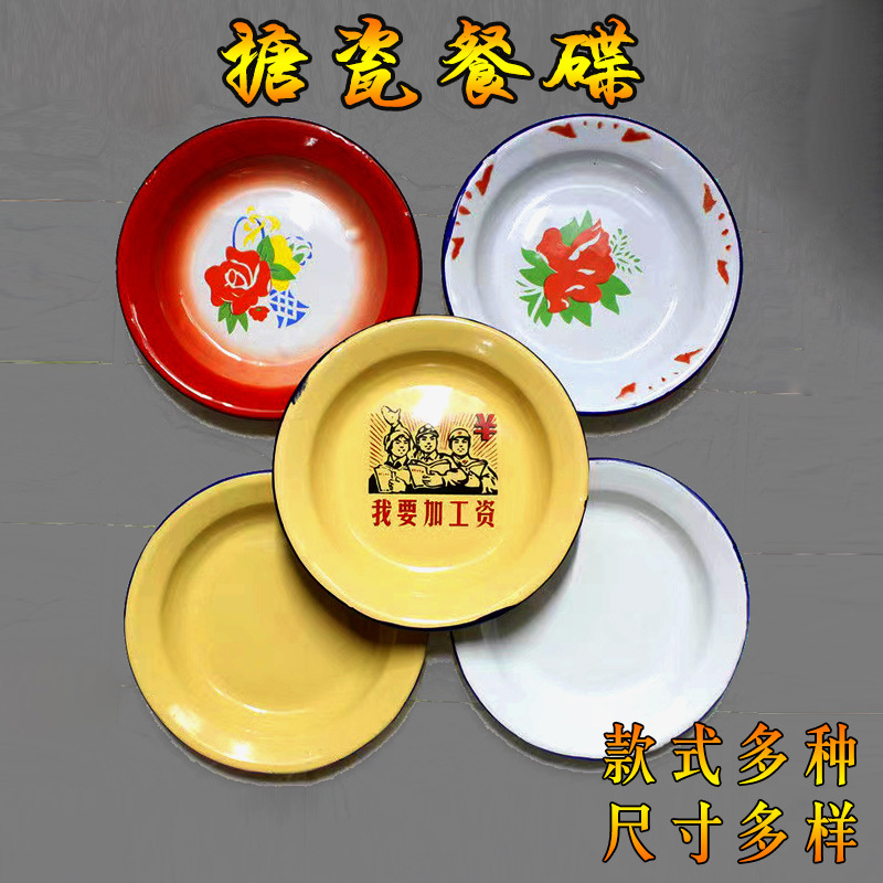 Vintage Retro Enamel Plate Nostalgic Iron Dish Theme Restaurant Hot Pot Malatang Barbecue Stall Dip Plate