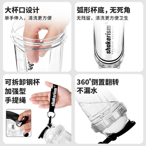 Shake cup protein shake powder cup fitness tritan material water cup sports smoothie cup brewing