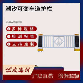 太阳能潮汐车道护栏市政交通分流防护栏道路可移动隔离护栏