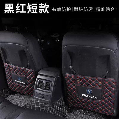 and wear resistance Chair back anti-kick pad - single-short-style-black-red-line-thick-and-wear-resistant-changan-car-logo