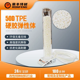 TPE;TPEE;TPU