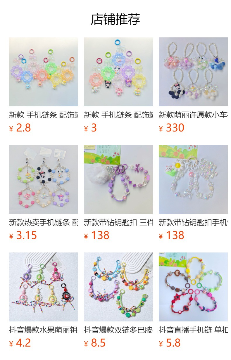 预览状态下无法点击,发布后,可点击跳转到对应的商品页面