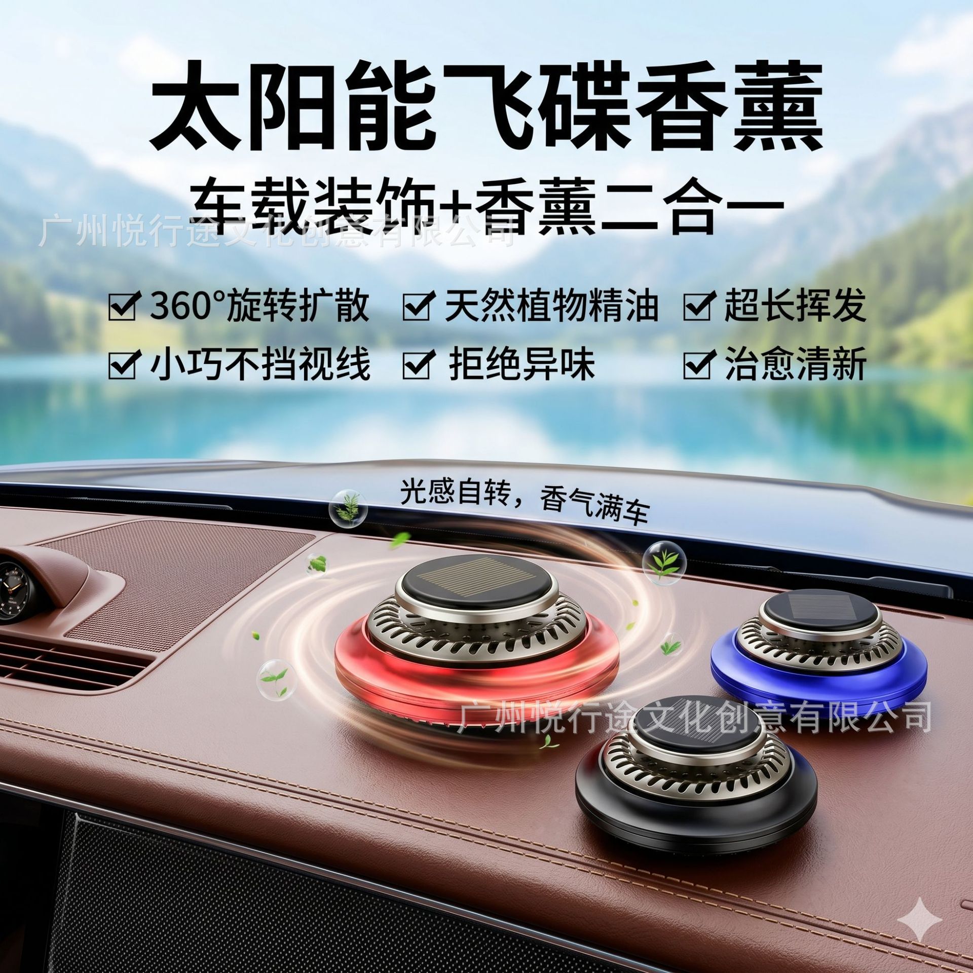Solar-powered silent rotating aromatherapy car accessory, universal creative personalized decoration for the car's dashboard, odor-removing flying saucer ornament