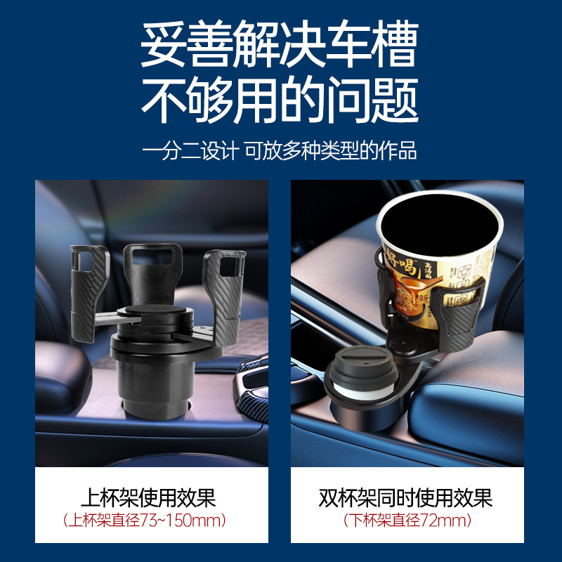 车载水杯架内饰多功能旋转车用中控台水杯拖双层置物汽车饮料杯架