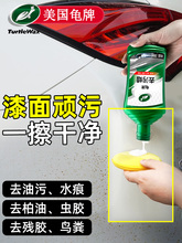 现货龟牌汽车去污蜡白色车专用车漆抛光打蜡养护上光腊强力漆面清