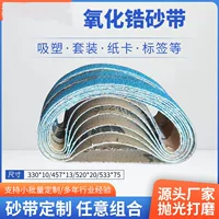 锆刚玉砂带厂家批发_1688工业级高韧性耐磨砂带