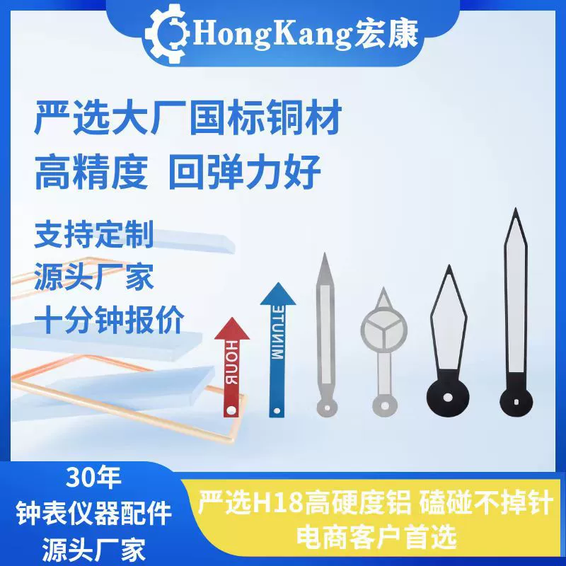 Аксессуары для кварцевые часы Hongkang