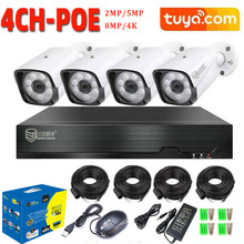 涂鸦4路POE监控套装安防4CH POE 5MP NVR Kit CCTV Security涂鸦