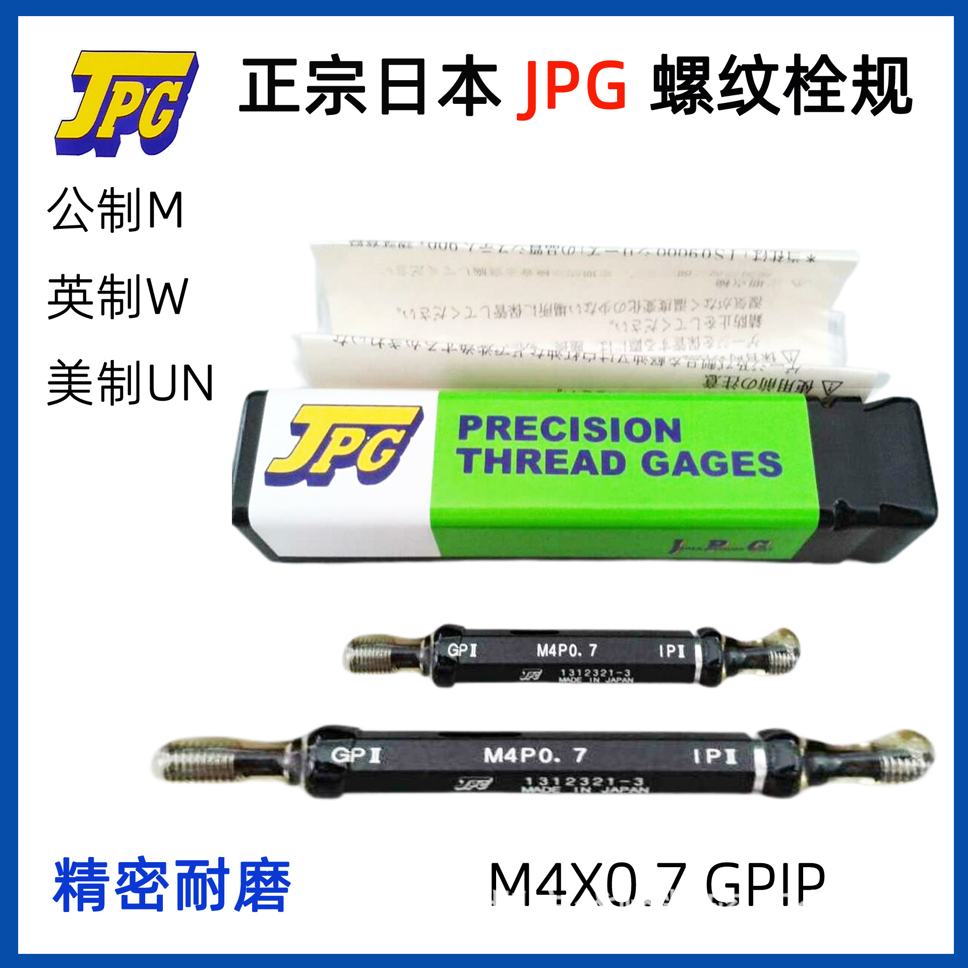 全国发货日本测范社JPG螺纹规螺纹塞规螺纹栓规通止规螺纹牙规 M3