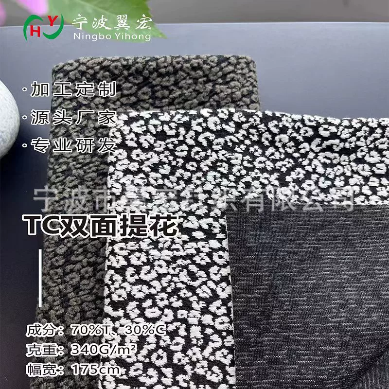 T/C double -sided biochemical double -sided biochemical woven double -sided bloom