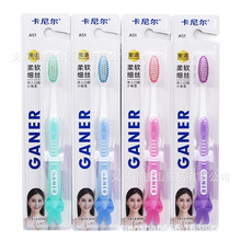 卡尼尔A51 密洁同芯柔丝全护系列优质牙刷