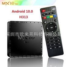 新品MX10Mini全志H313 Android TV BOX 4K外贸安卓智能电视机顶盒