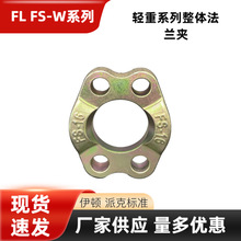 FL FS Wϵ�й����߉��͹��B�Ӽ�SAE3000PSI�p������SAE���m�A