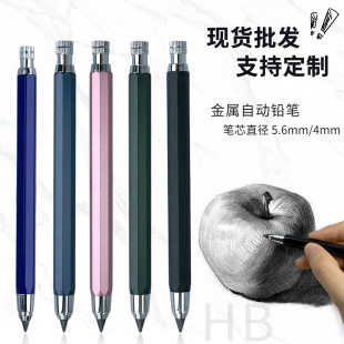 can be ordered LOGO sketch cartoon hand-painted metal hexagonal 5.6MM and 4.0MM automatic pencil