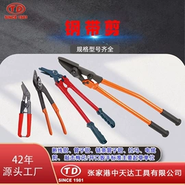 拉马;断线钳;管子钳