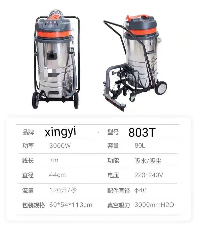 興翼機械吸水器汙水處理機器吸塵器設備工地灰塵處理