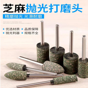Sesame grinding head polishing grinding head Amber Jade Jade grinding tool polishing wheel sponge grinding head