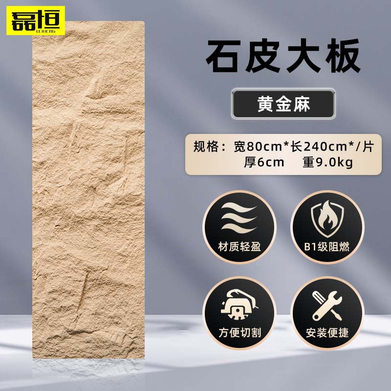 Pu piel de piedra losa grande con grano piedra de hongo pared exterior ladrillo TV fondo pared simulación piedra patio paisaje cultura piedra