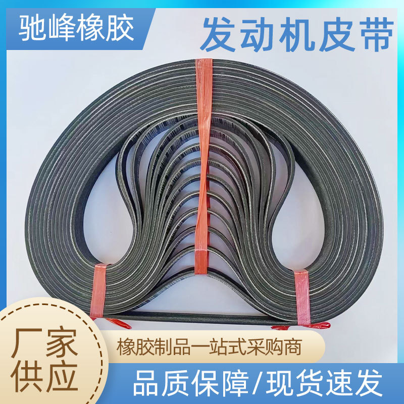 Suitable for Mercedes-Benz car belt engine belt A0039937296 6PK2397 NR EPDM material