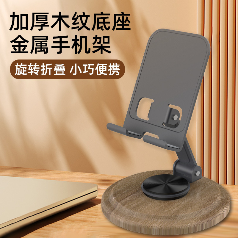 クリエイティブ広告ギフト携帯電話スタンド怠け者回転携帯電話スタンド金属スタンドデスクトップ携帯電話スタンドカスタム|undefined