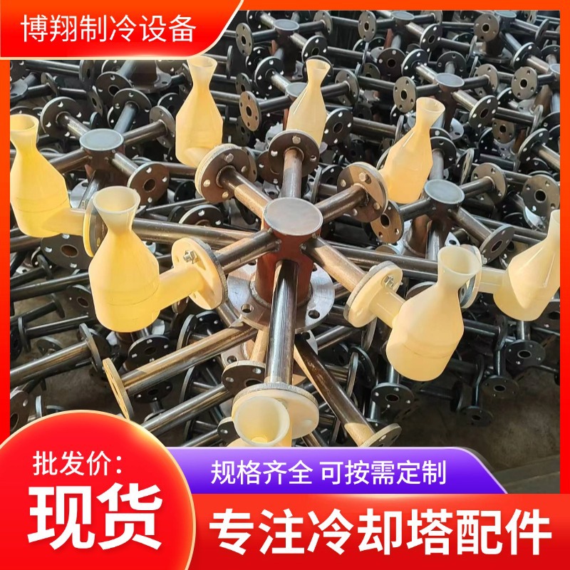 冷却塔不锈钢喷雾装置冷却塔喷头 冷却塔自转器喷雾设备生产厂家