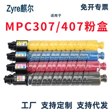 �m������MPC307�ۺ� Aficio MP C307 C407��ӡ�C̼�ۺ� ī�ۺ�