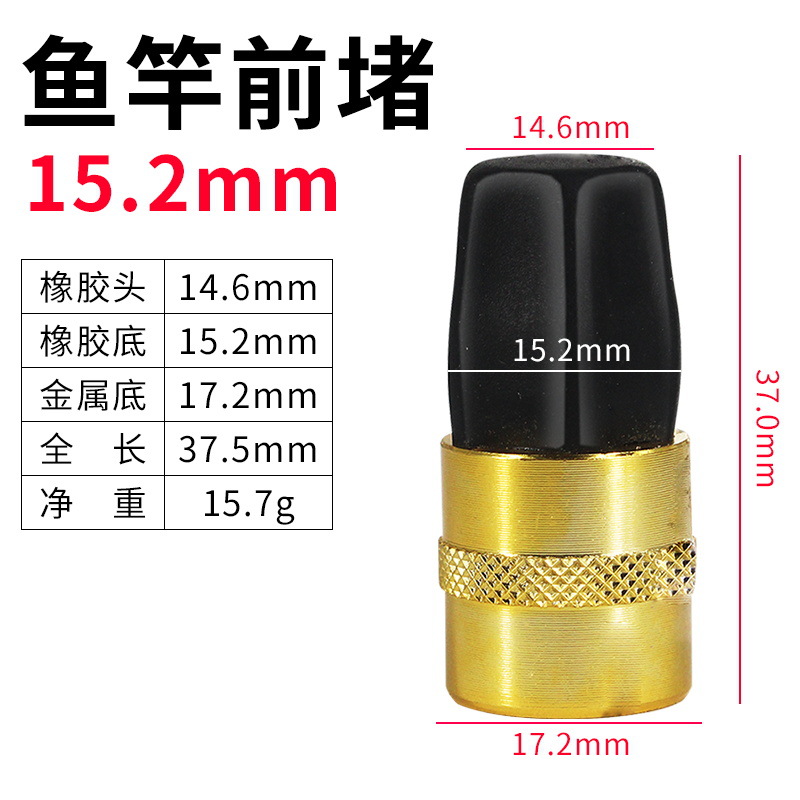 Chặn trước cần câu [15,2mm]