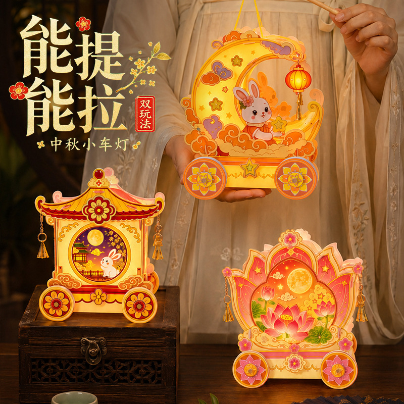 New Mid-Autumn Festival Handheld Lanterns, Glowing Cartoon Children's DIY Craft Material Kits, Mid-Autumn Lantern Gifts Wholesale New Mid-Autumn Festival Handheld Lanterns, Glowing Cartoon Children's DIY Craft Material Kits, Mid-Autumn Lantern Gifts Wholesale