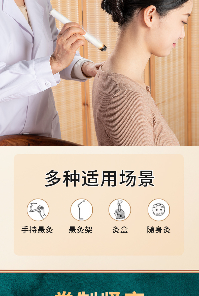 Aged Moxa Stick Ai Tiao 5 Year Mugwort Wool Hand Rolled Moxibustion Bar 50:1 Ratio specifications