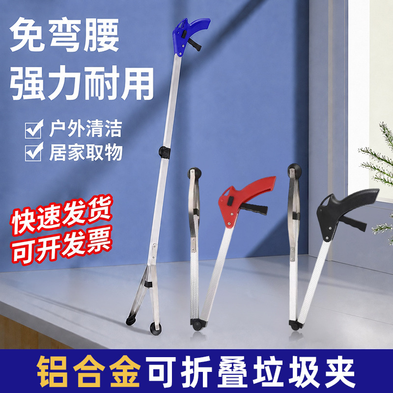 Aluminum Alloy Foldable Trash Picker Adjustable Sanitary Clip for Pregnant Women Object Picker Sanitation Clip